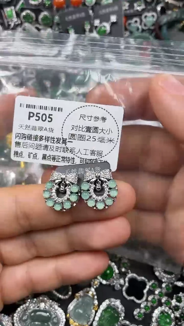 颈饰未镶嵌翡翠P505耳钉
