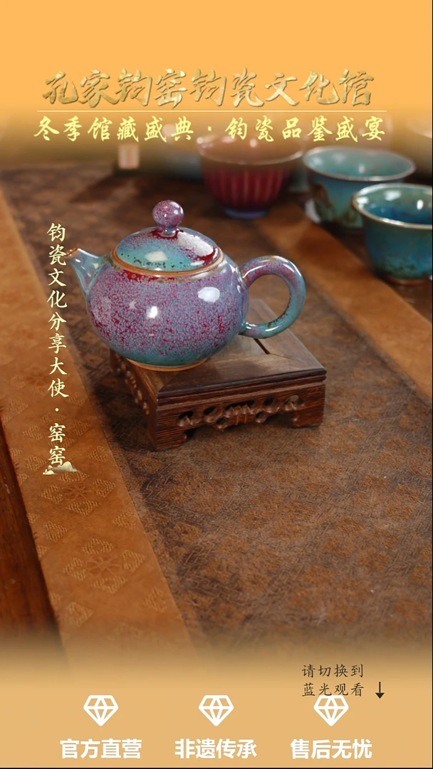 摆件钧瓷孔家钧窑当代作品—炉均灯笼壶