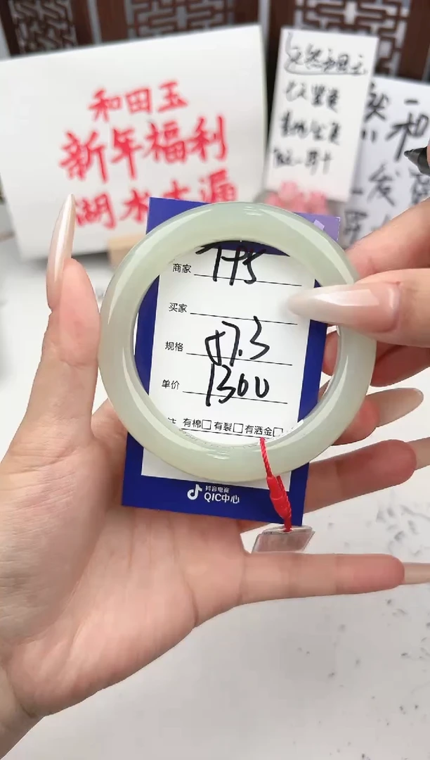 【闪购商品】和田玉手镯未镶嵌微色差T95