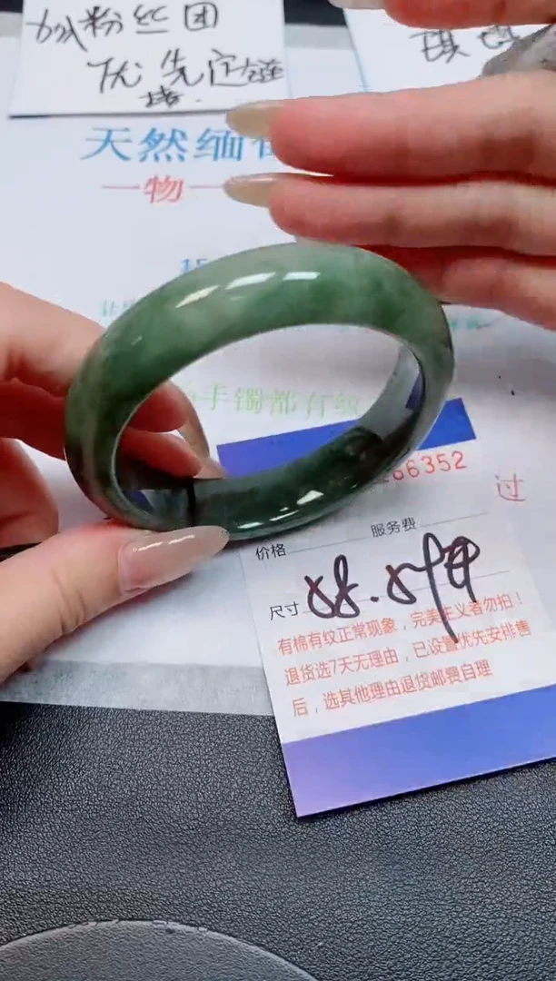 未镶嵌手镯翡翠天然缅甸翡翠166352
