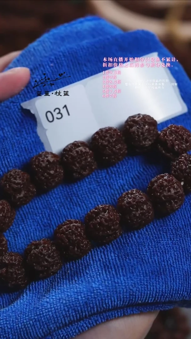 【闪购商品】金刚菩提吊坠玺呈枝蓝•031四瓣平头梅花18mm