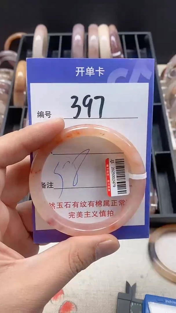 【闪购商品】石英质玉手镯未镶嵌397