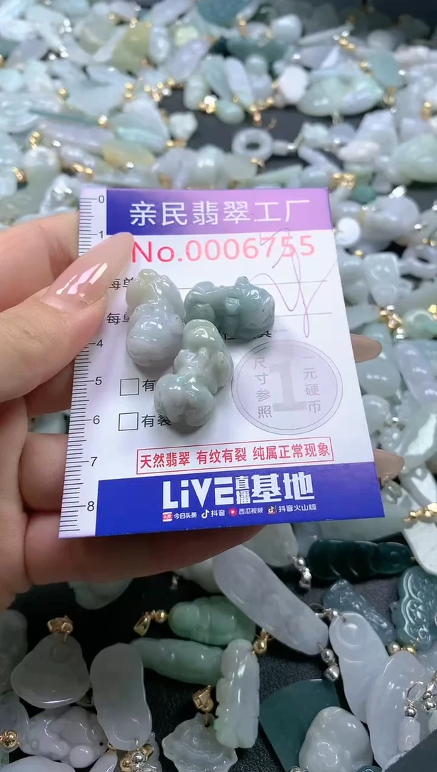 【闪购商品】翡翠吊坠(不含链)未镶嵌6755