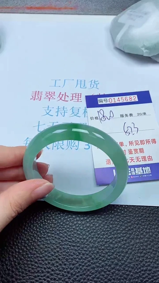 拍下以实物为准00145682