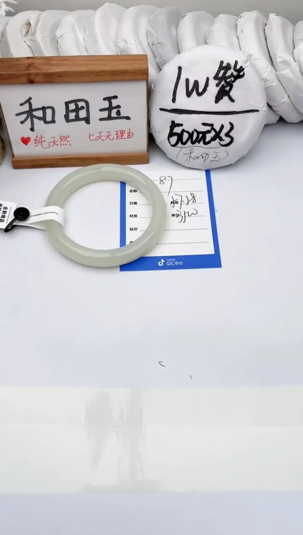 未镶嵌手镯和田玉玉轩阁87