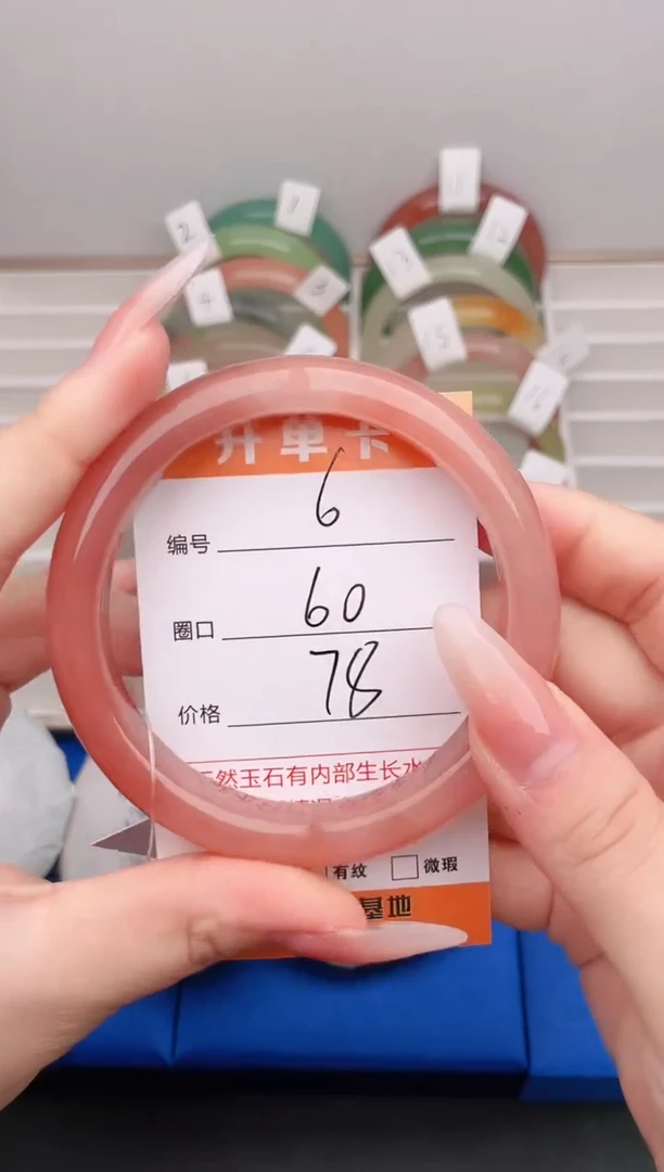 石英质玉手镯未镶嵌编号  6