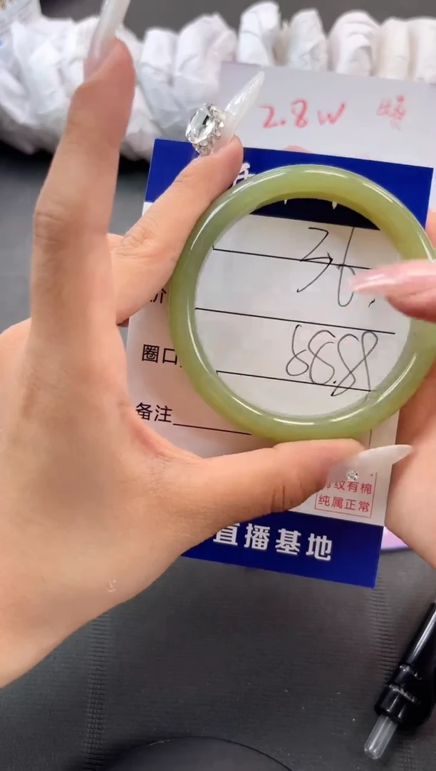 石英质玉手镯未镶嵌6345