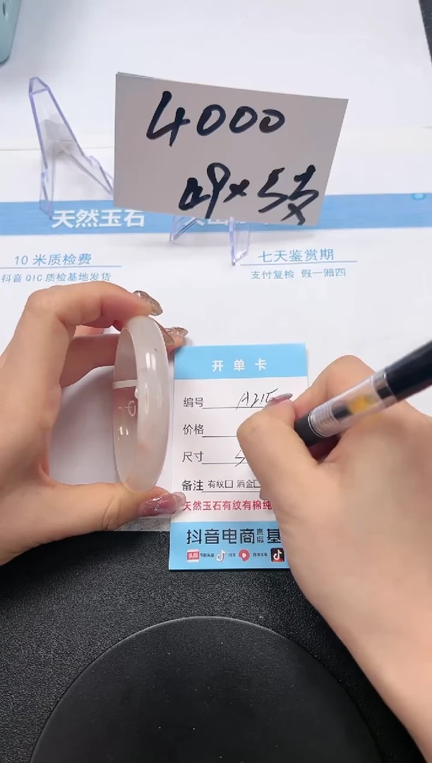 【闪购商品】石英质玉手镯未镶嵌A215-55.5