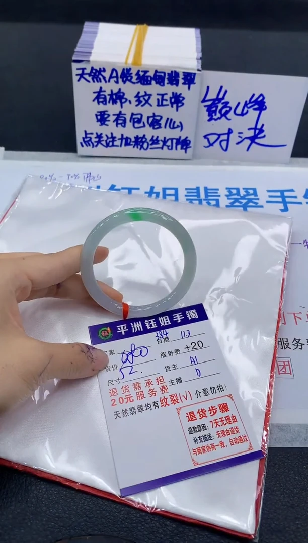 未镶嵌手镯翡翠1