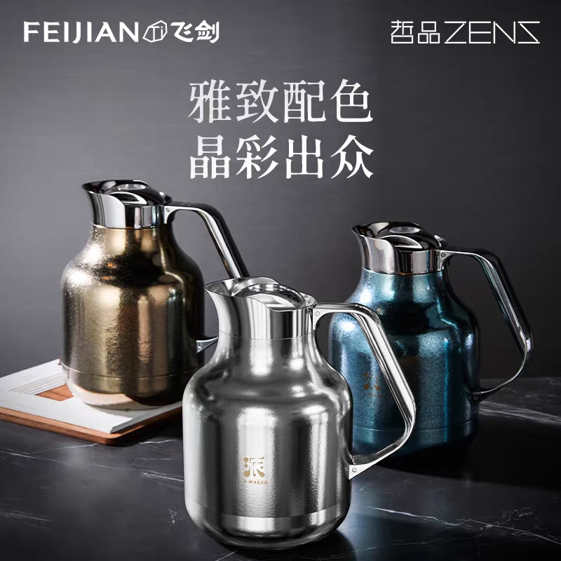 飞剑哲品联名款纯钛焖茶壶1200ml全钛保温水壶泡茶师保温壶高档壶