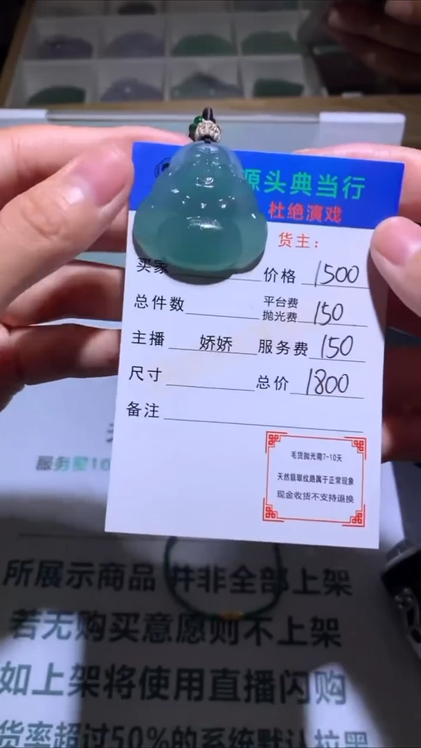 未镶嵌定制翡翠总****风-毛货-不退不换-多样性发货-