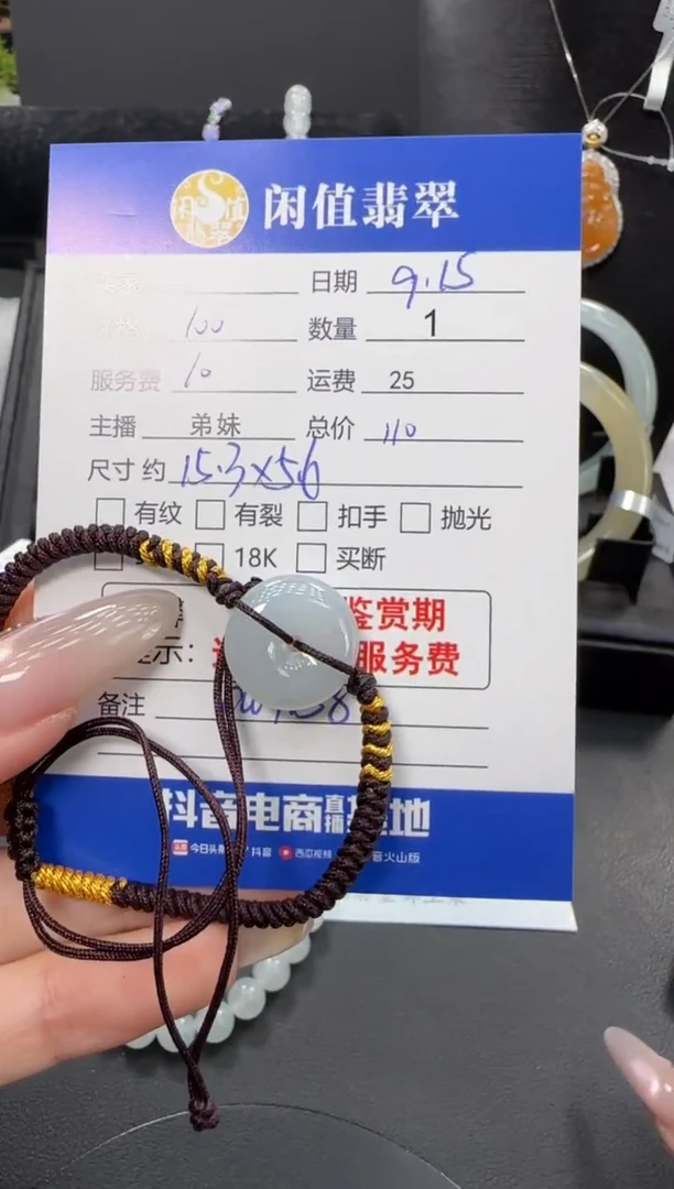 未镶嵌手绳翡翠翡翠手绳