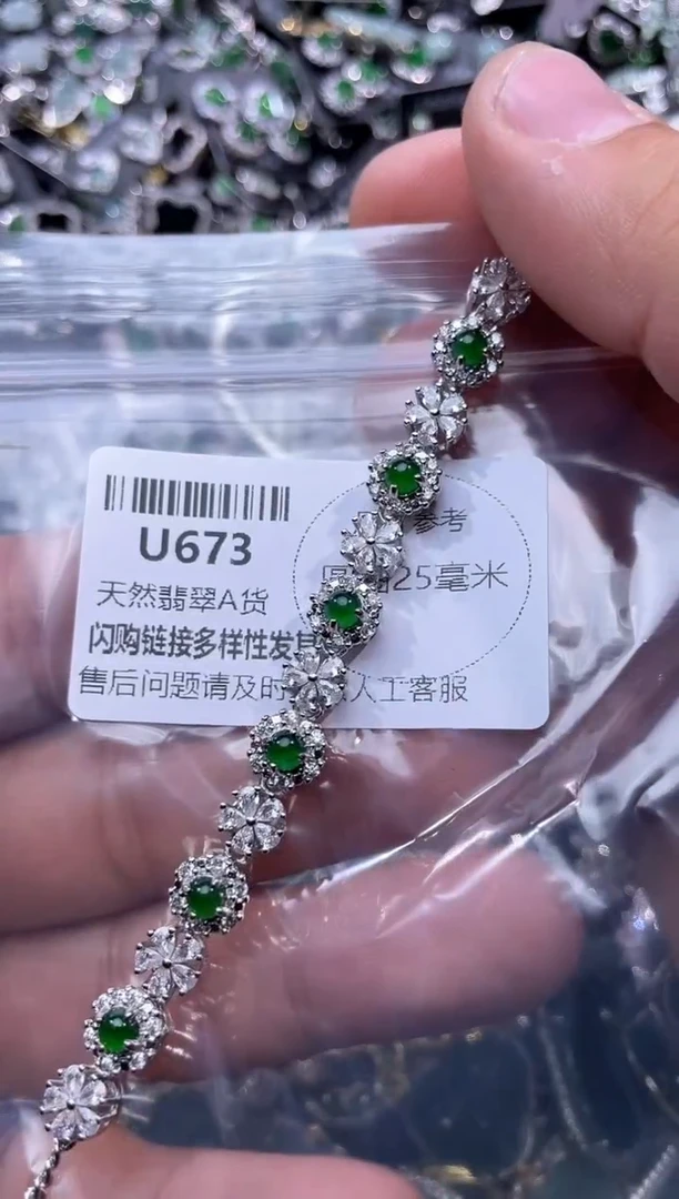 【闪购商品】翡翠颈饰未镶嵌U673手链