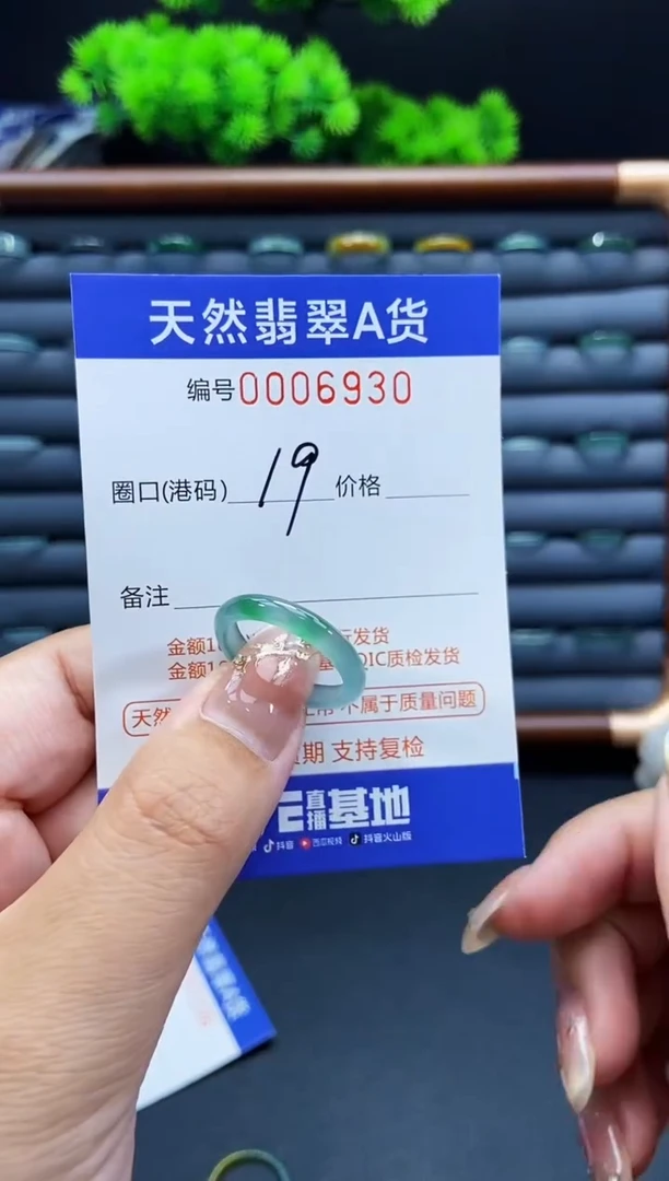 未镶嵌戒指翡翠戒圈