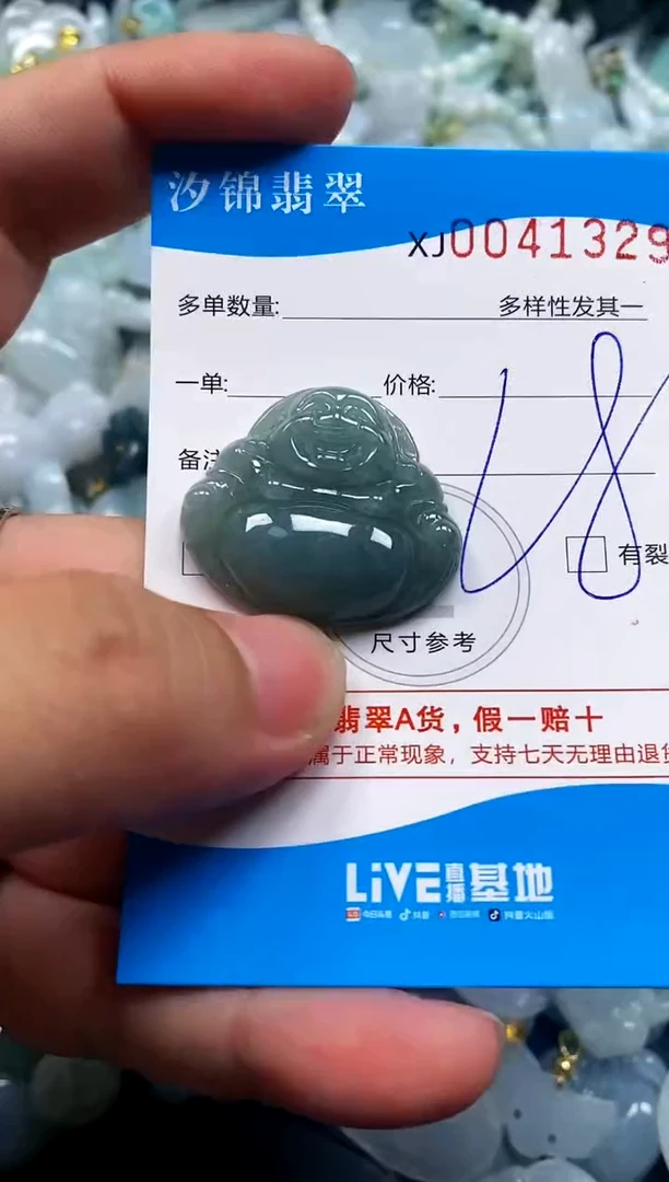 颈饰未镶嵌翡翠闪购商品0041329