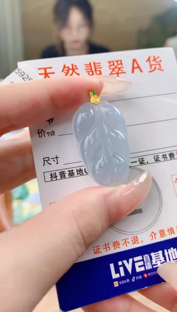 翡翠18K金镶嵌颈饰天然A货翡翠挂件