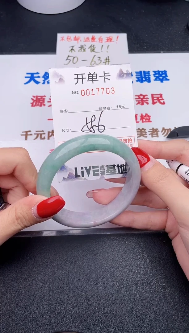 未镶嵌手镯翡翠05