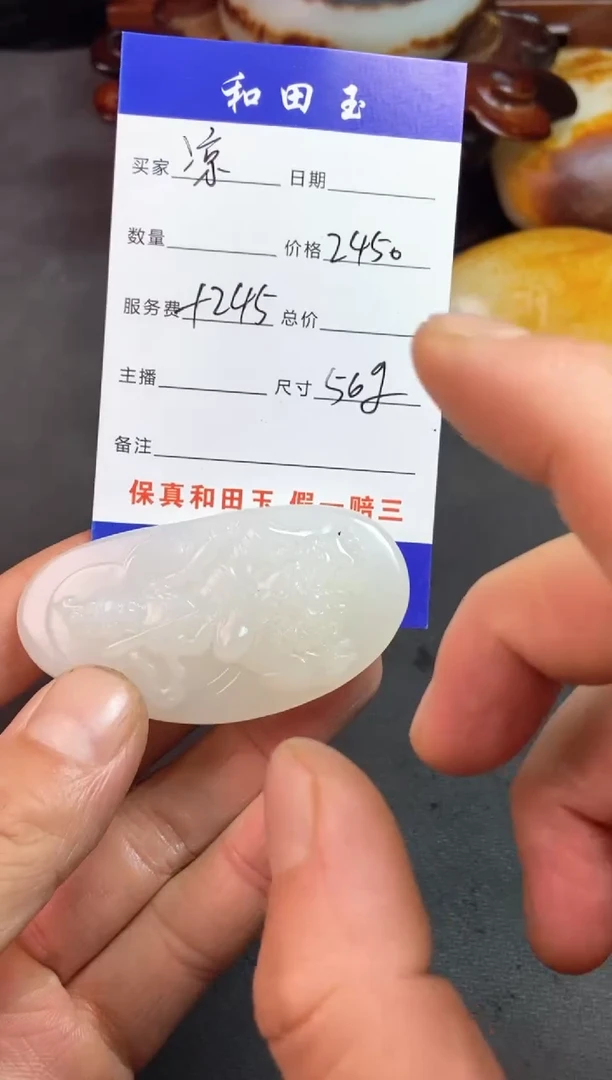 未镶嵌和田玉挂件洛***…和田玉