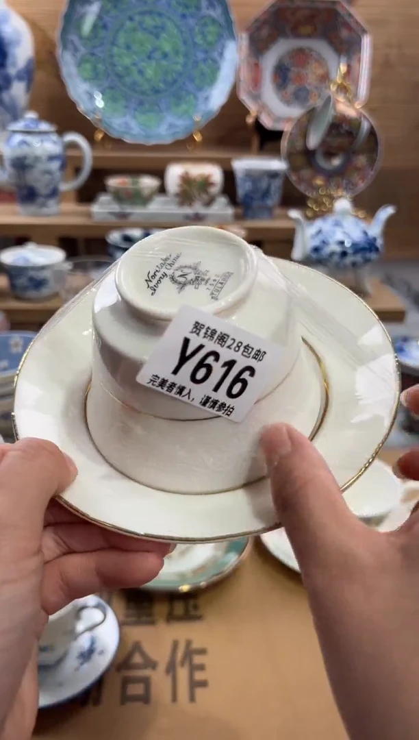 瓷片钧*      Y616