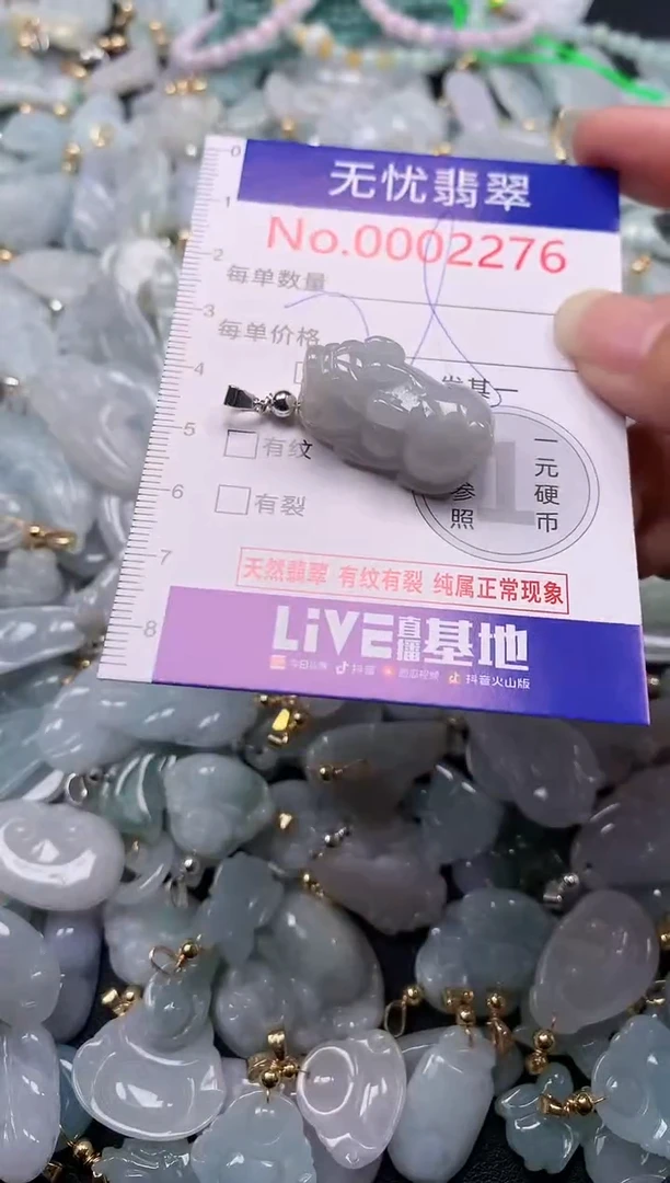 吊坠(不含链)未镶嵌翡翠2276
