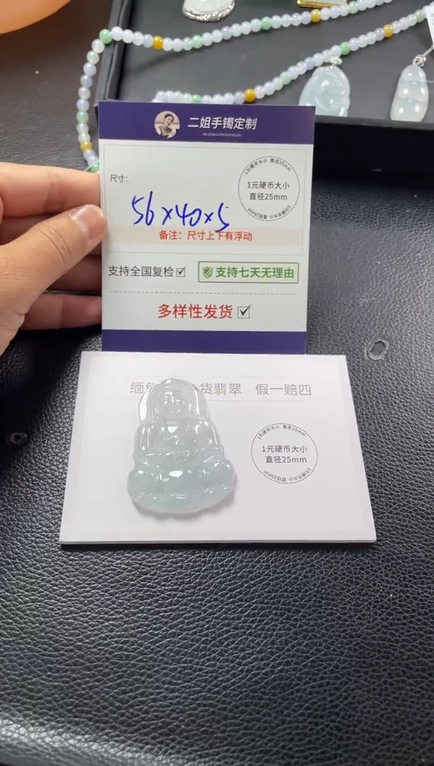 未镶嵌挂件翡翠汐*观音1/多样性发其一配绳@CP