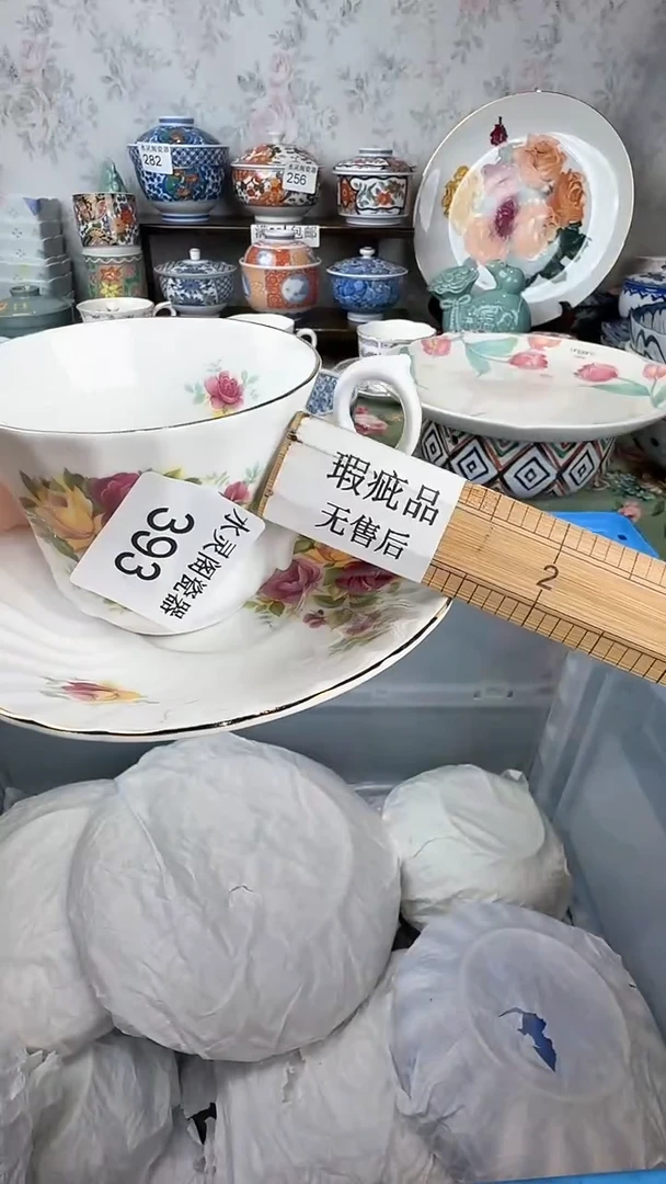 ?*茶393水灵阁瓷器 默认微瑕
