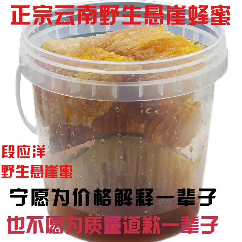 【阿浩】云南悬崖蜂蜜原蜜整桶发货2500g