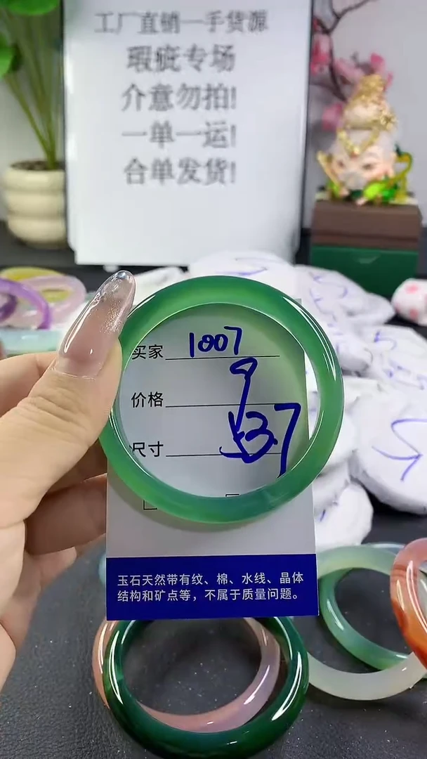 玛瑙/玉髓手镯未镶嵌1007