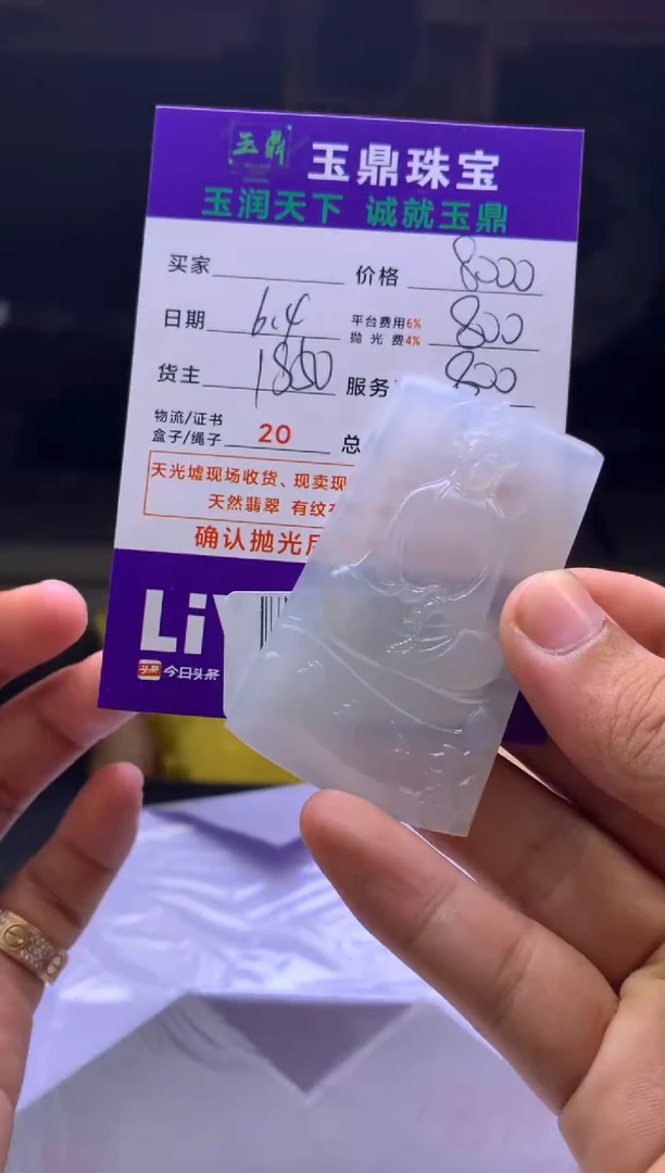 定制翡翠未镶嵌321232132132