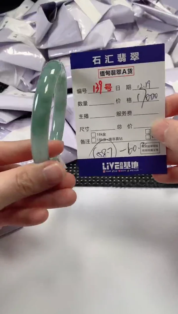 颈饰未镶嵌翡翠1