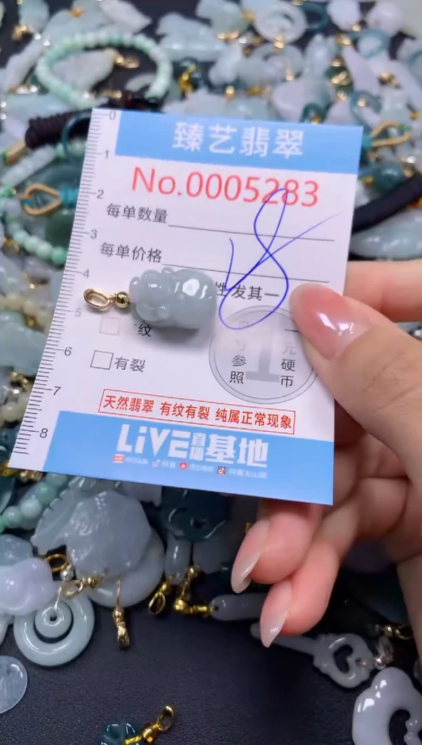 颈饰未镶嵌翡翠5283