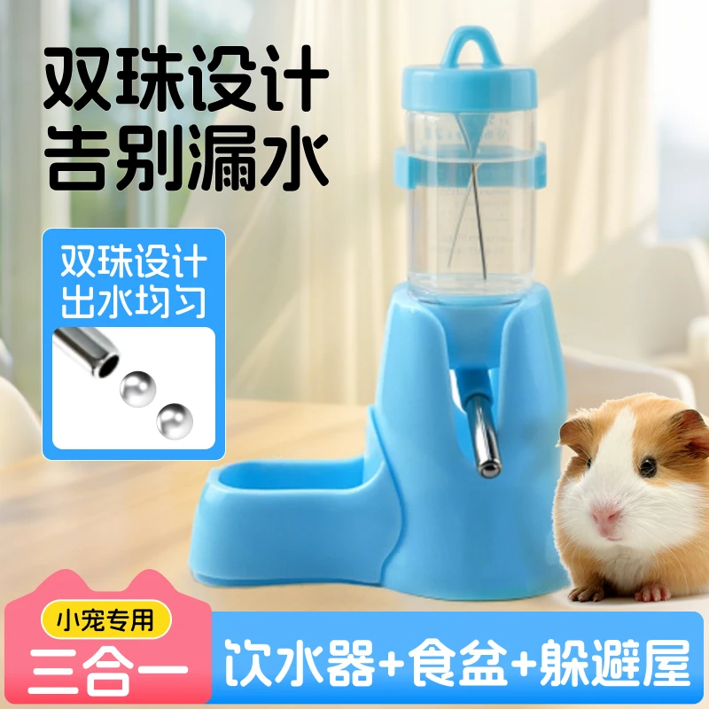 仓鼠水壶滚珠饮水器金丝熊水樽支架荷兰猪防漏喂水器三合一喝水器