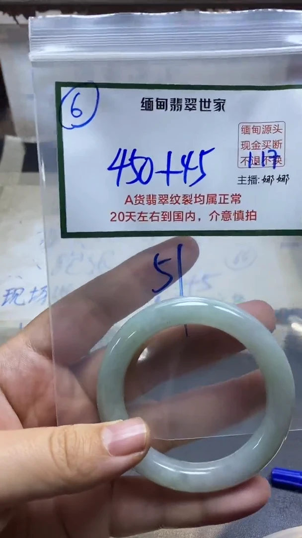 【闪购商品】定制翡翠未镶嵌6/手镯/