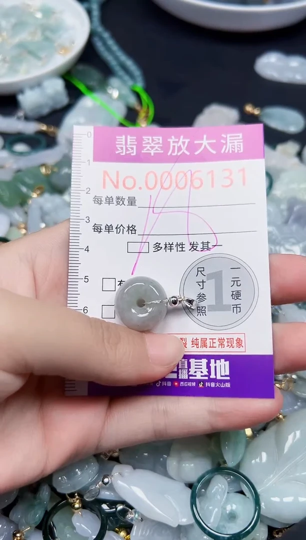 颈饰未镶嵌翡翠6131