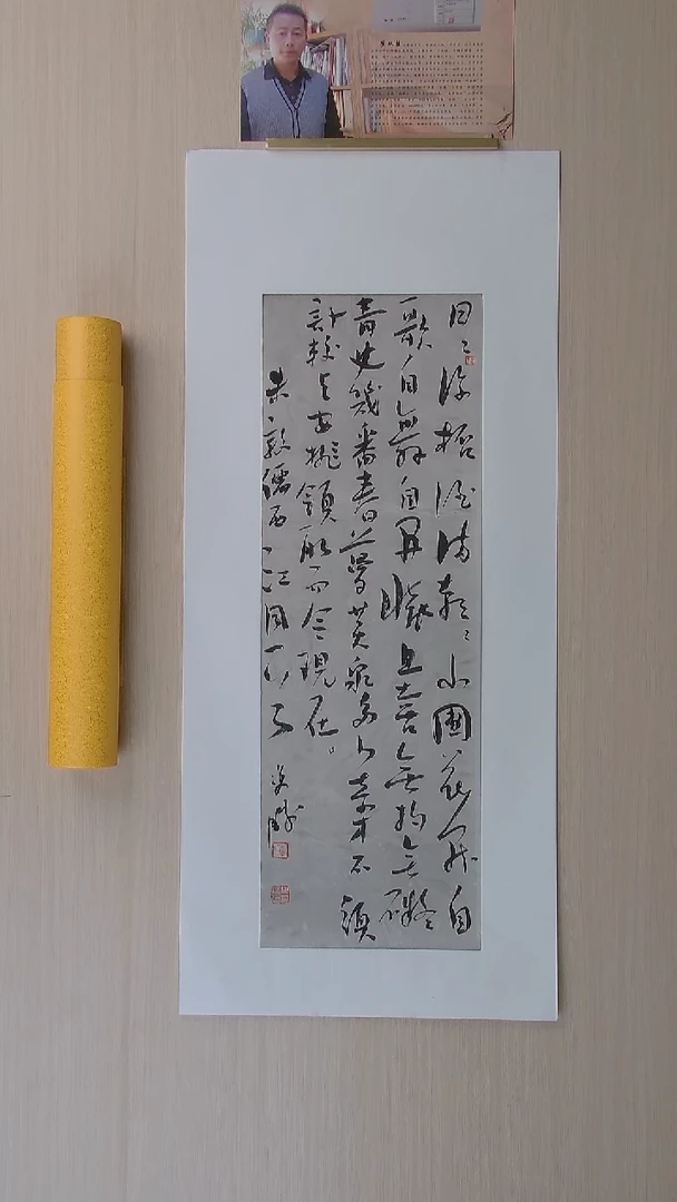 书法崔双胜 甘肃定西69*23 纯手工托底