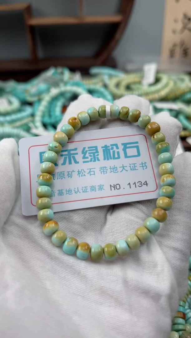 未镶嵌绿松石松石1134