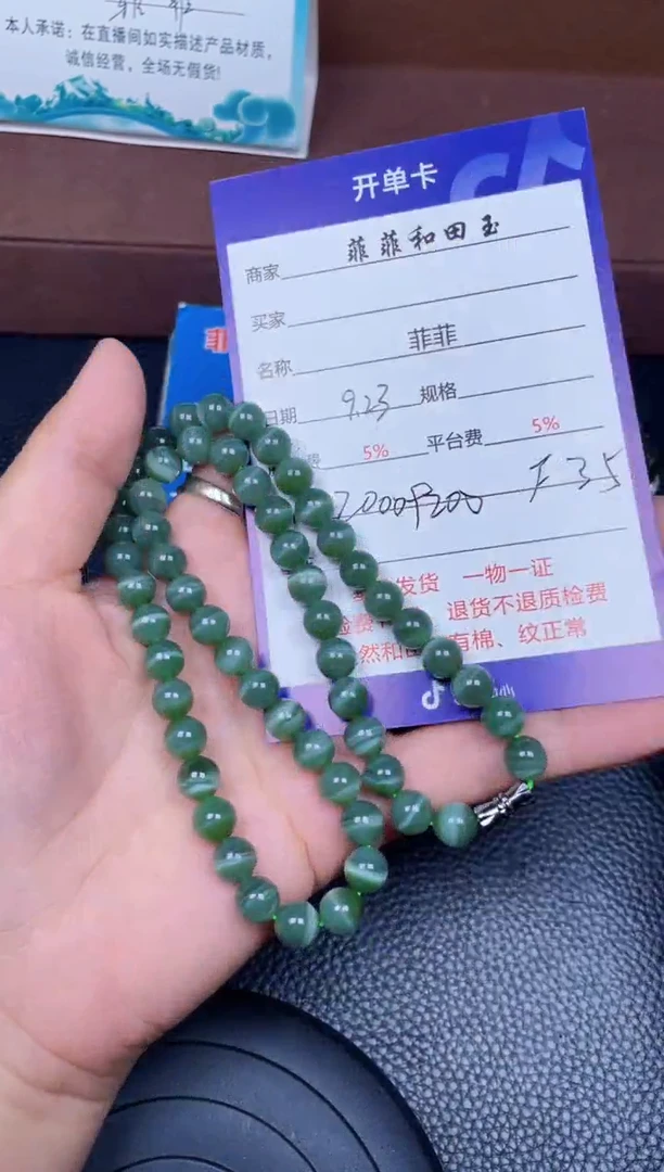 颈饰未镶嵌和田玉F35