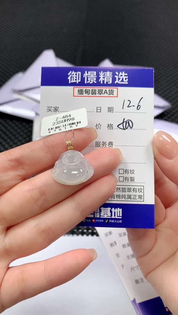 颈饰18K金镶嵌翡翠28