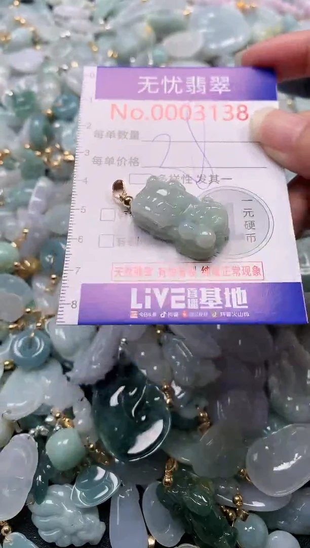 吊坠(不含链)未镶嵌翡翠3138