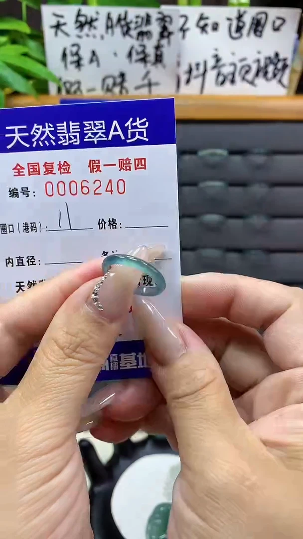 【闪购商品】翡翠戒圈未镶嵌天然翡翠A货6240