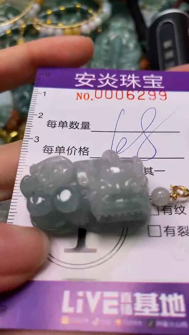 颈饰未镶嵌翡翠闪购0006299