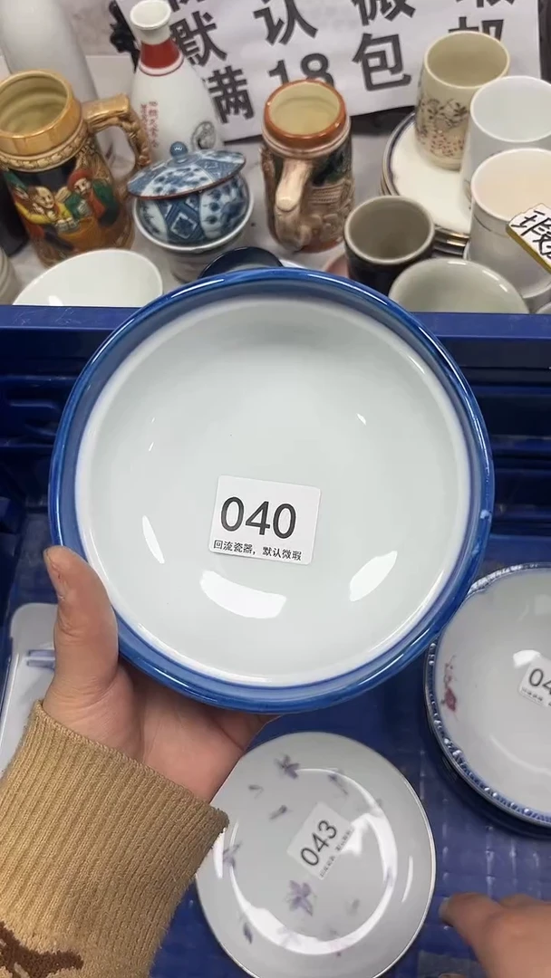 【闪购商品】040回流瓷器，默认微瑕