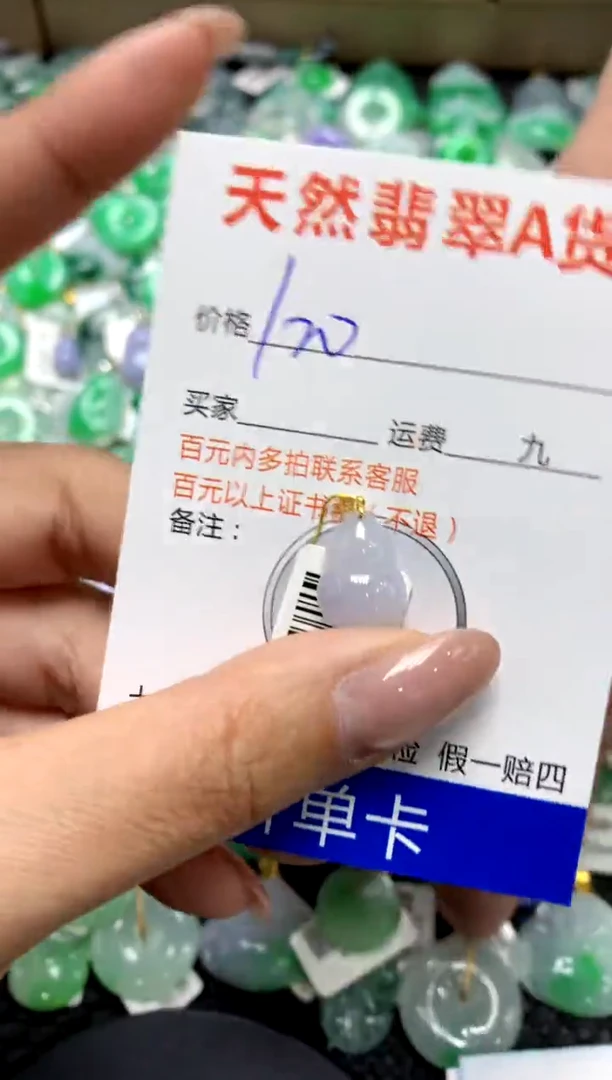 【闪购商品】翡翠颈饰18K金镶嵌111111111