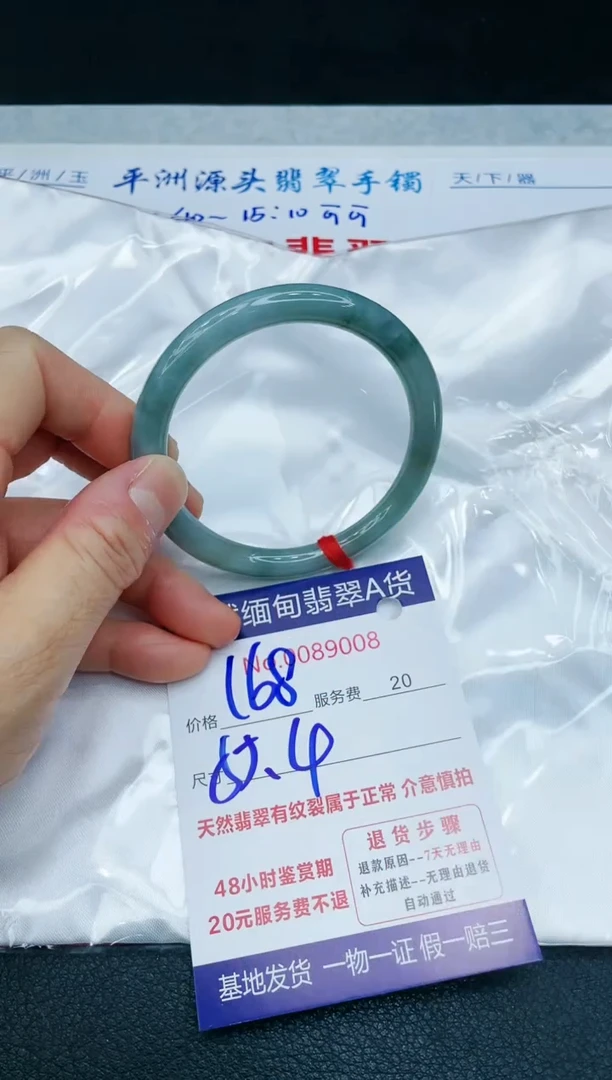 【闪购商品】翡翠手镯未镶嵌11111111111