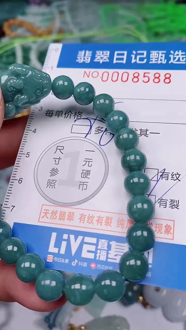 【闪购商品】翡翠颈饰未镶嵌00008588