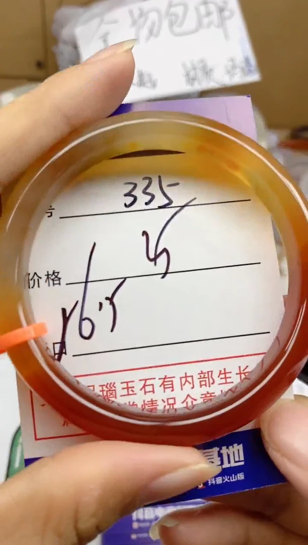 手镯玛瑙/玉髓未镶嵌335