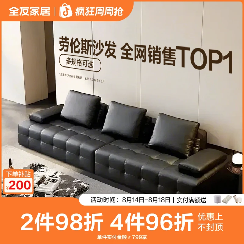 （下架）全友家居劳伦斯沙发现代真皮沙发客厅意式极简沙发
