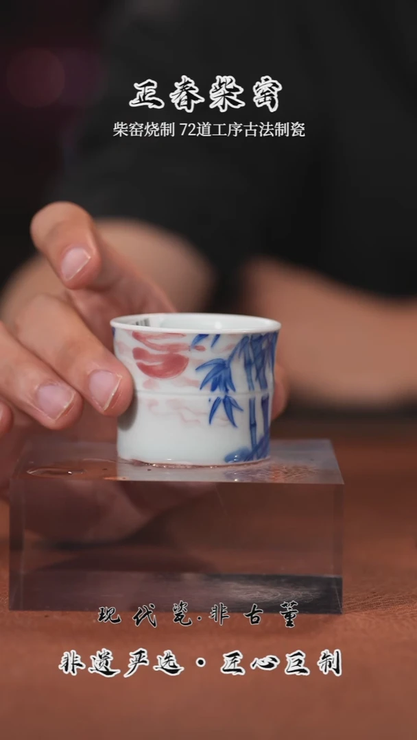 正春堂青花釉下宝石红竹子竹节杯