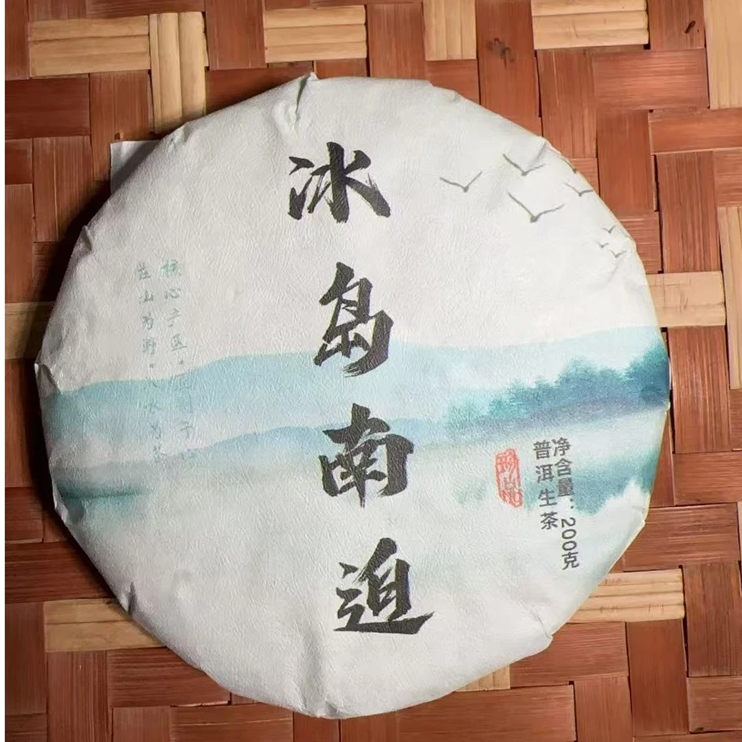 MK1105号 2025年{春}冰岛南迫混采普洱生茶饼200g6-24日