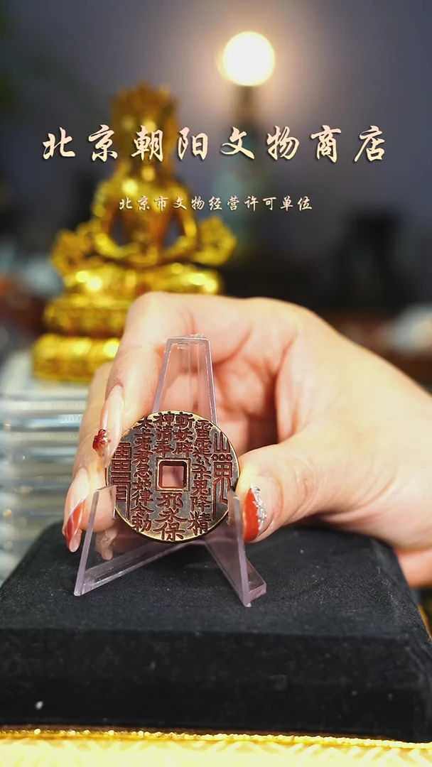 铜不带证书暗刻山花---择优发货